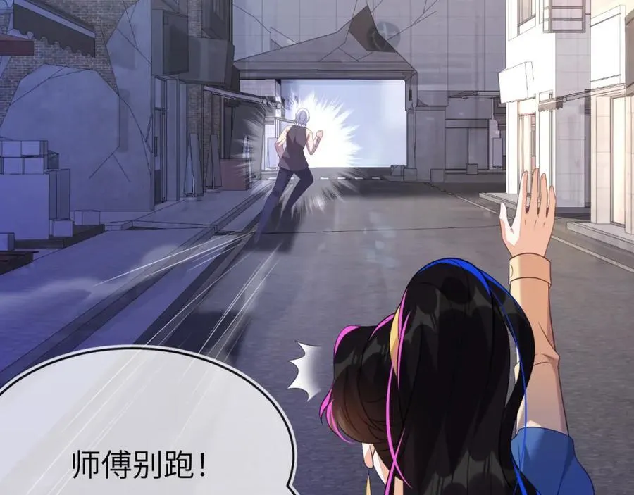 遇到师傅 第27页