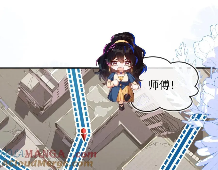 遇到师傅 第29页