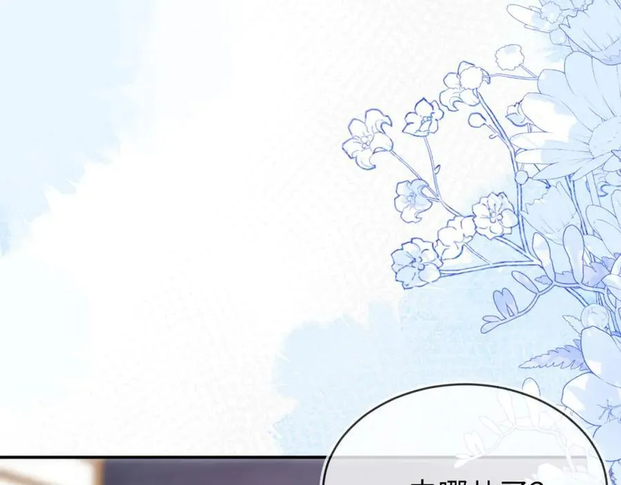 遇到师傅 第34页