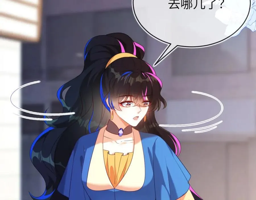 遇到师傅 第35页