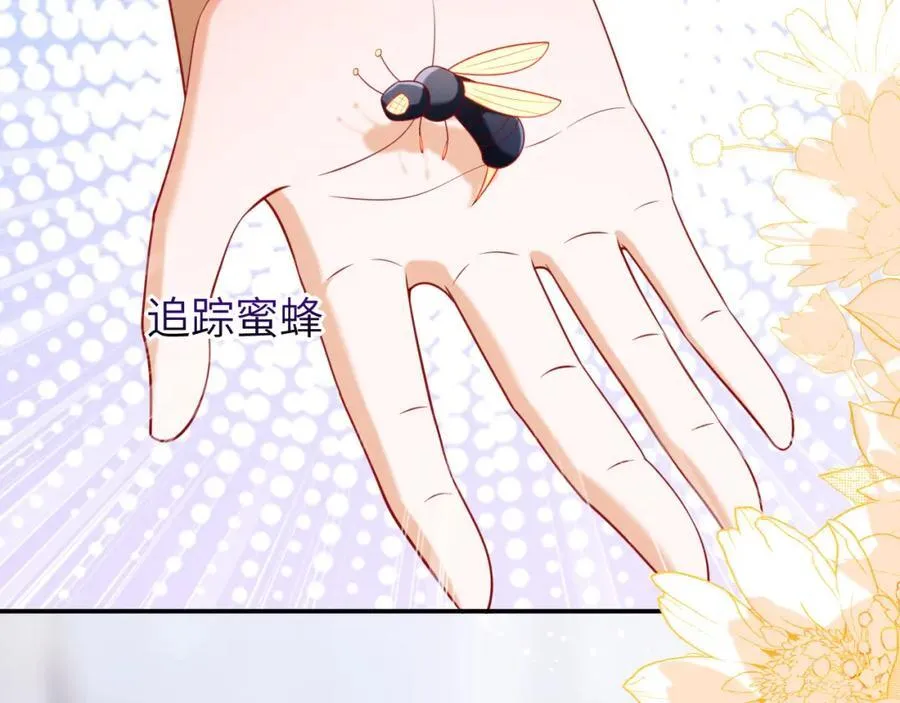 遇到师傅 第39页