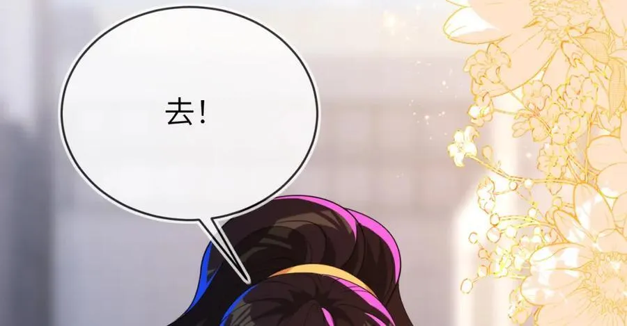 遇到师傅 第40页