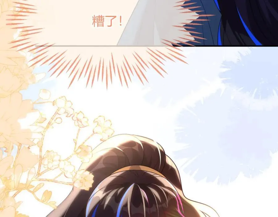 遇到师傅 第47页