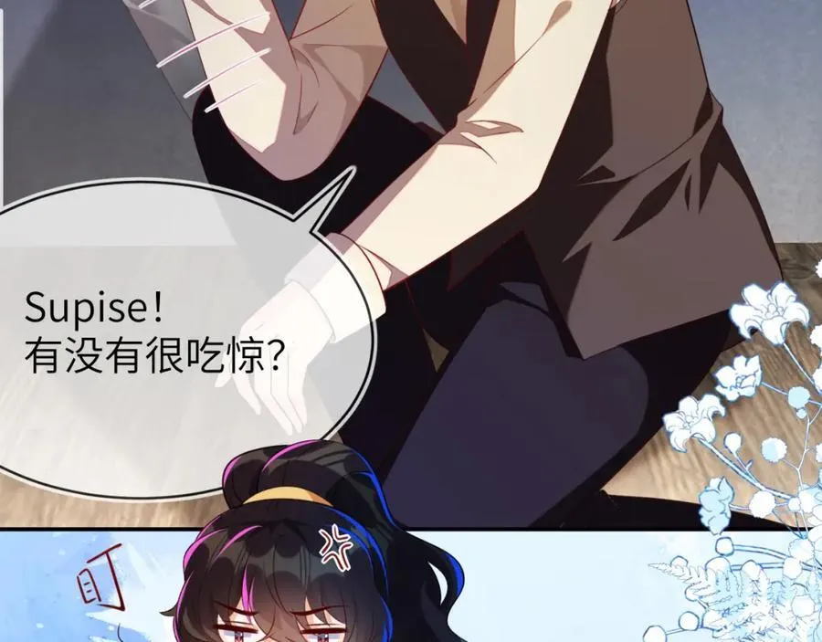 遇到师傅 第51页