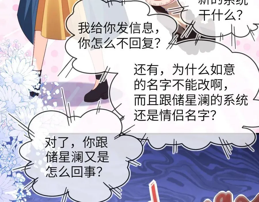 遇到师傅 第55页