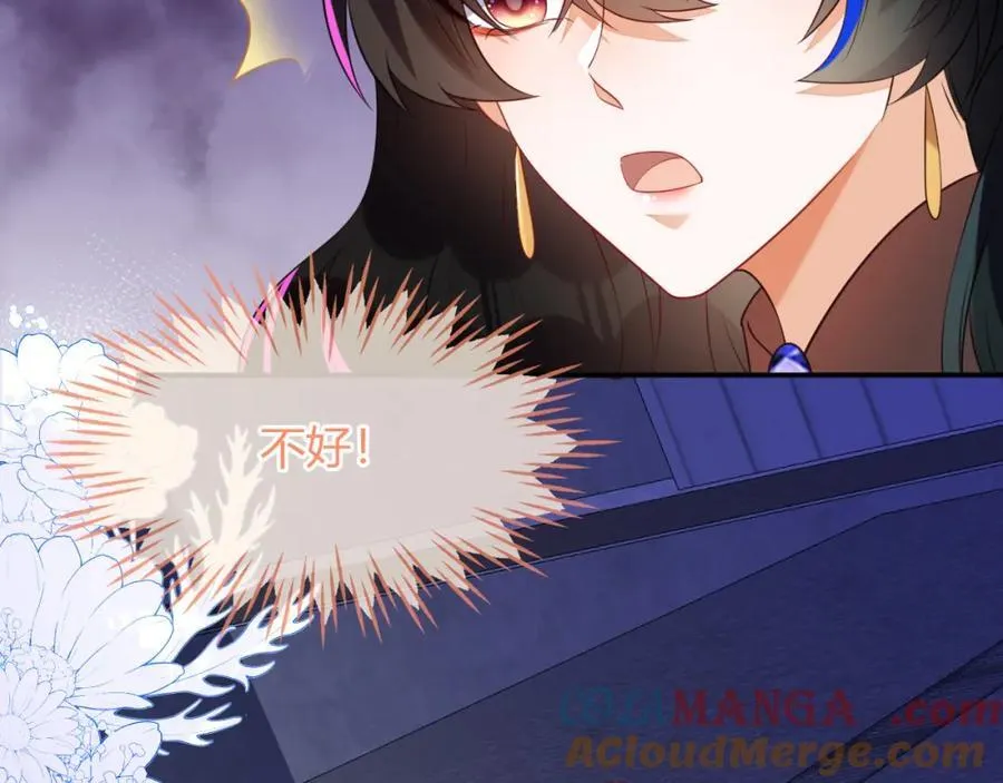 遇到师傅 第61页