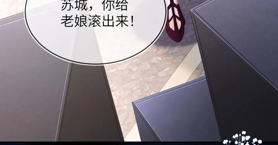 遇到师傅 第64页