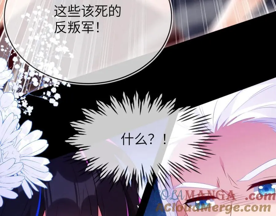 遇到师傅 第73页