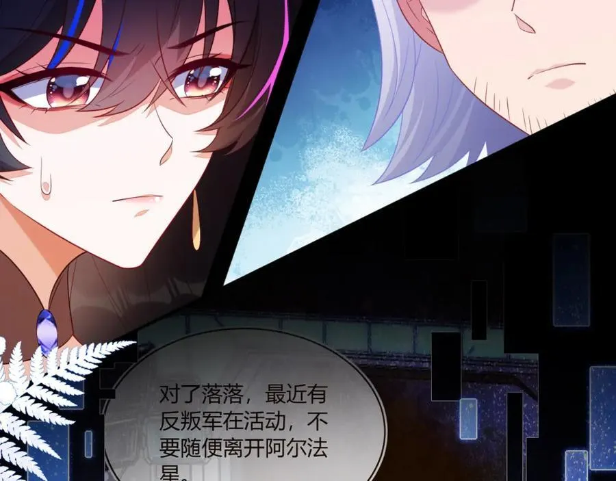 遇到师傅 第74页