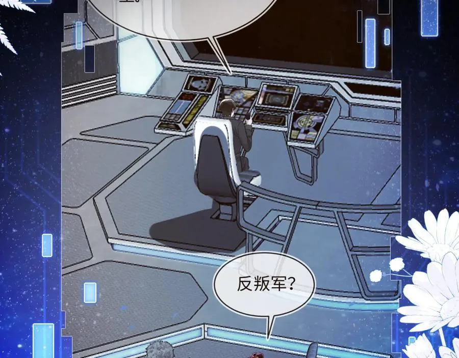 遇到师傅 第75页