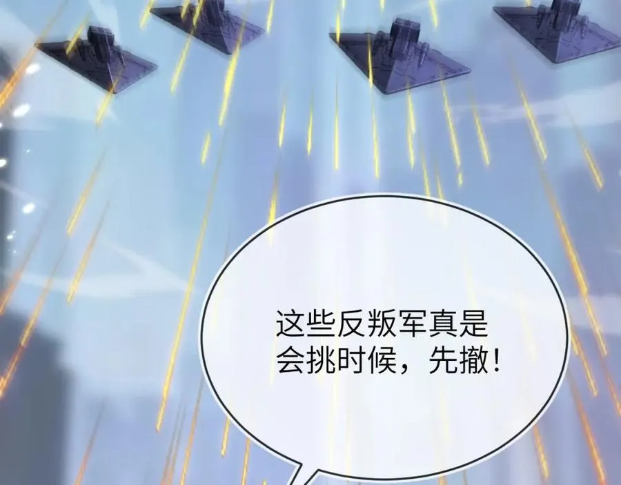 遇到师傅 第79页