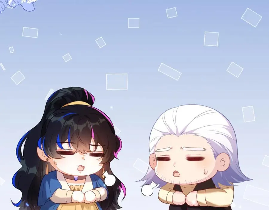 遇到师傅 第84页