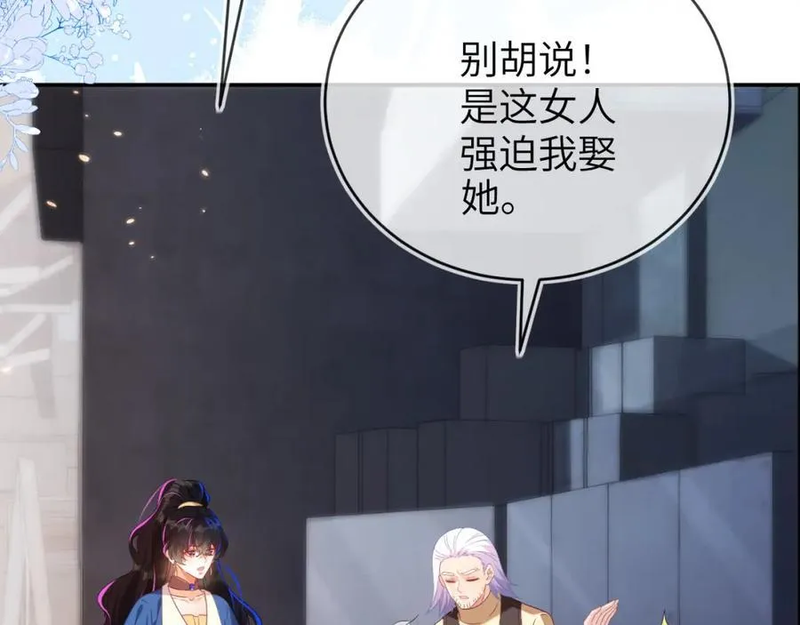 遇到师傅 第87页