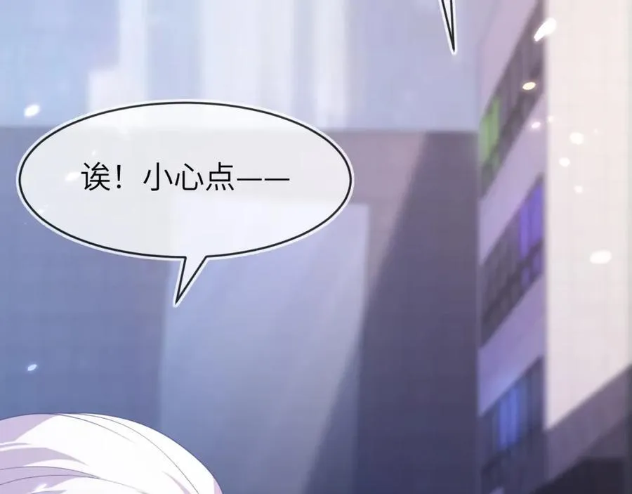 遇到师傅 第92页