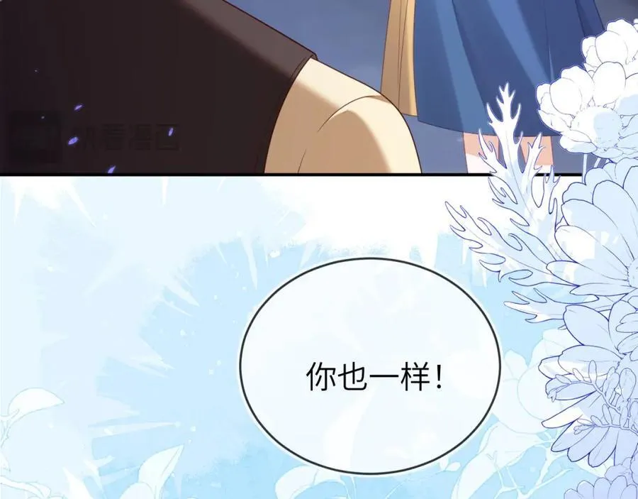 遇到师傅 第94页