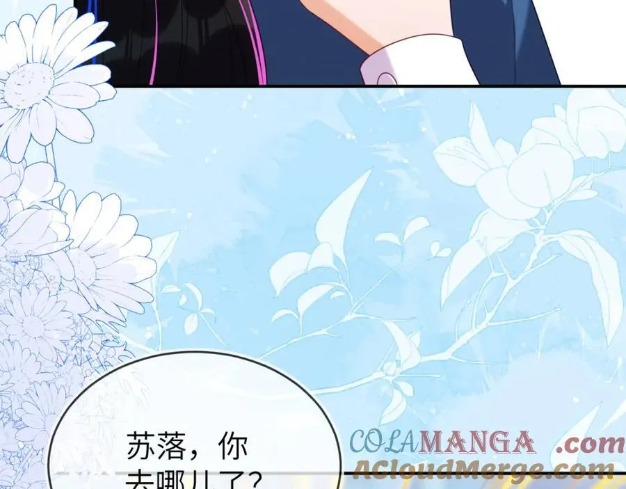 遇到师傅 第97页