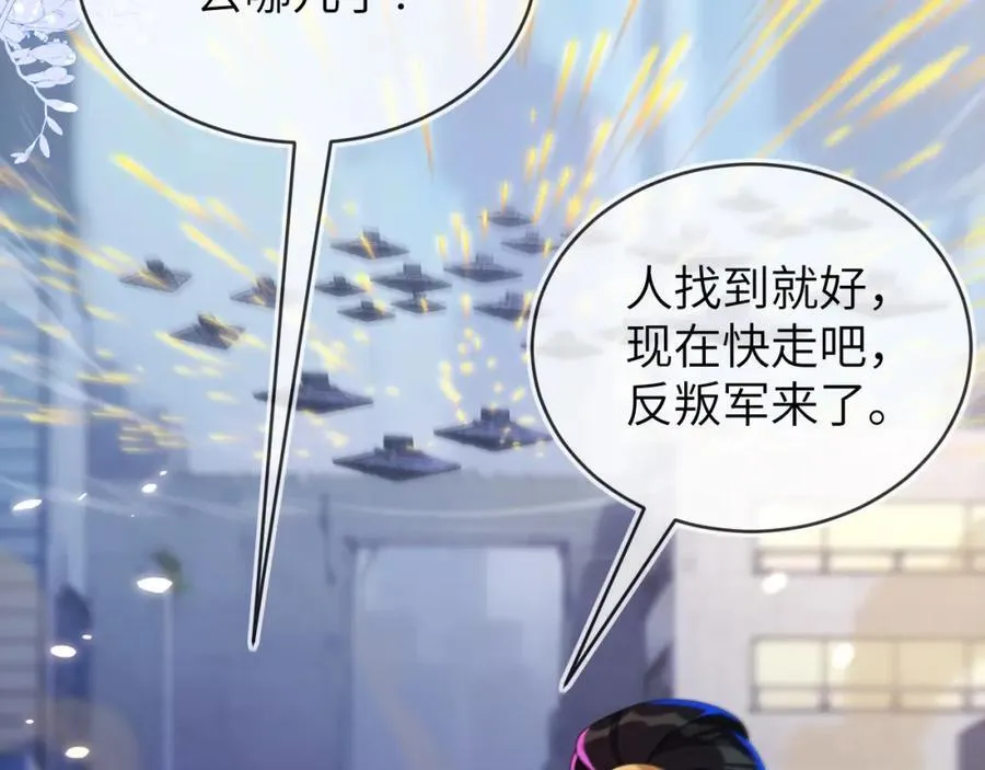遇到师傅 第98页