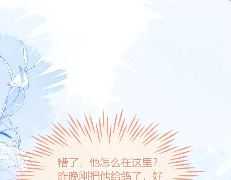遇到师傅 第108页