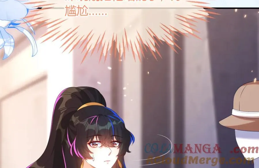遇到师傅 第109页