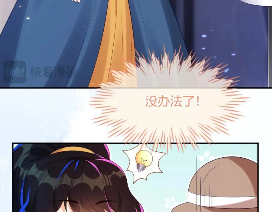 遇到师傅 第111页