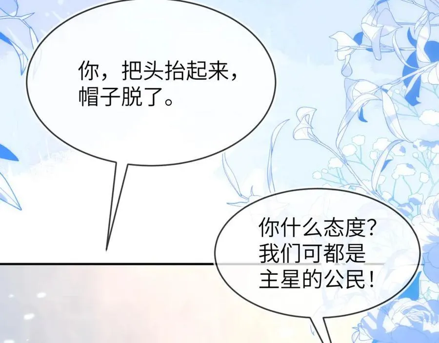 遇到师傅 第116页