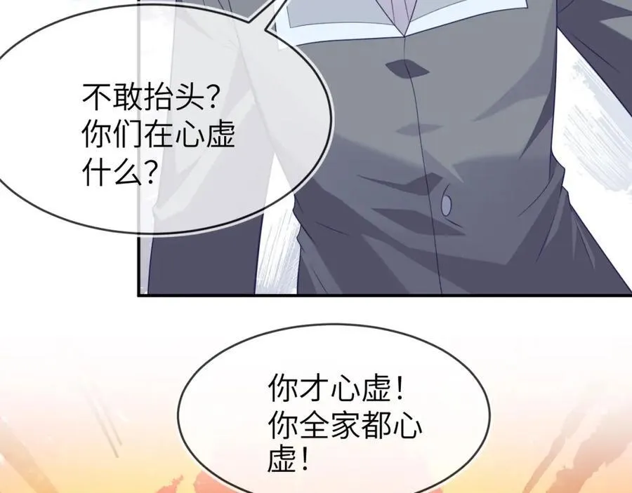 遇到师傅 第120页