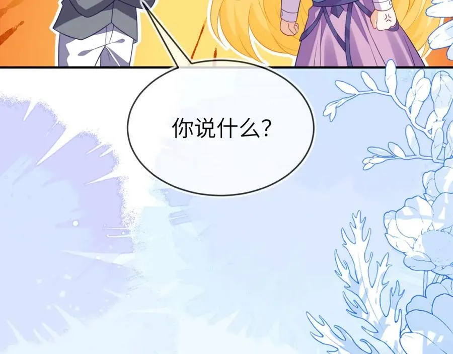 遇到师傅 第122页