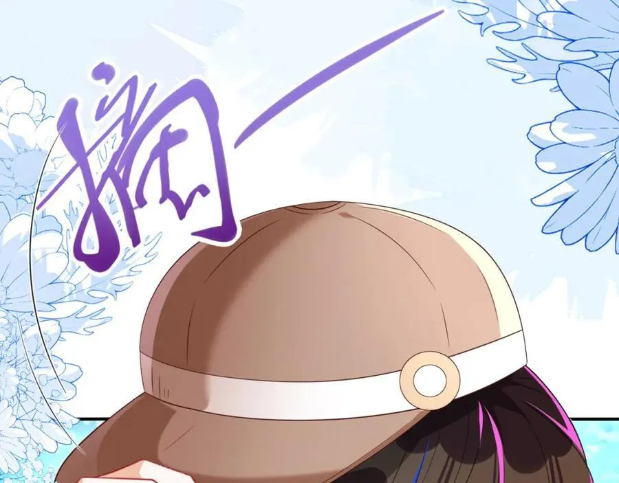 遇到师傅 第123页