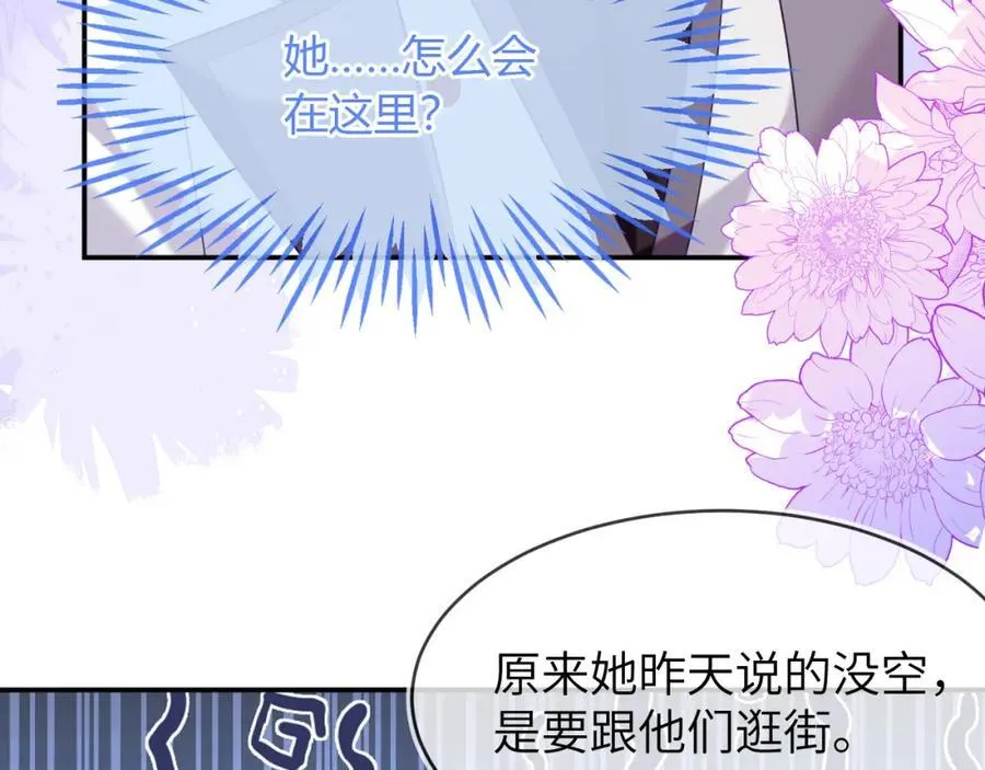 遇到师傅 第131页