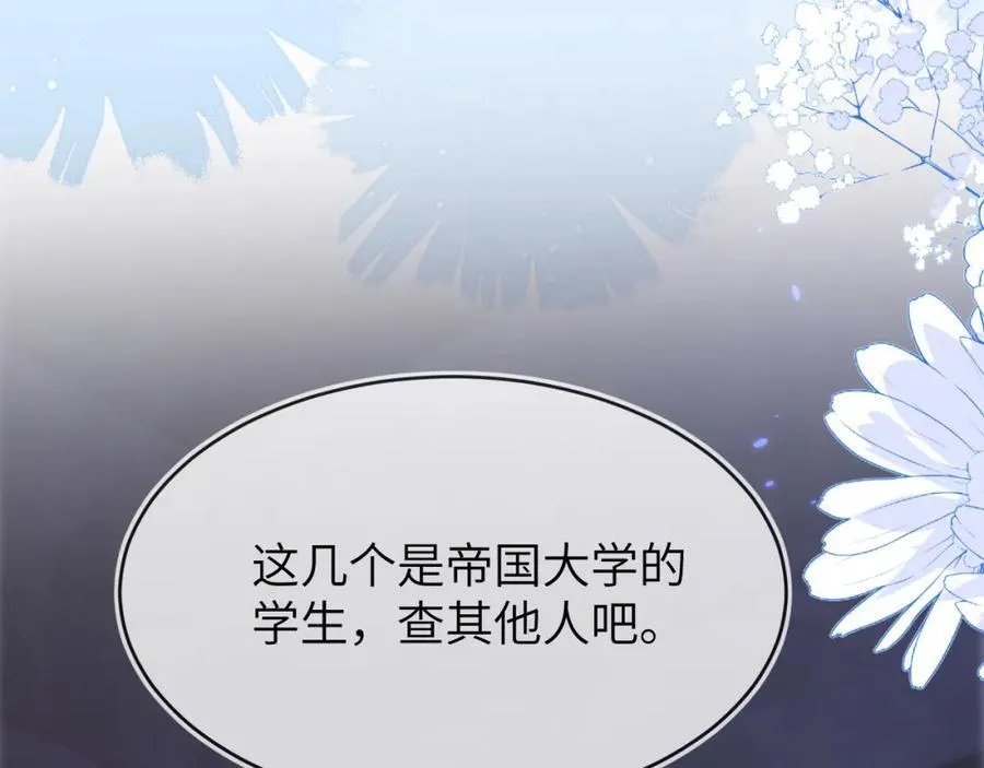 遇到师傅 第135页