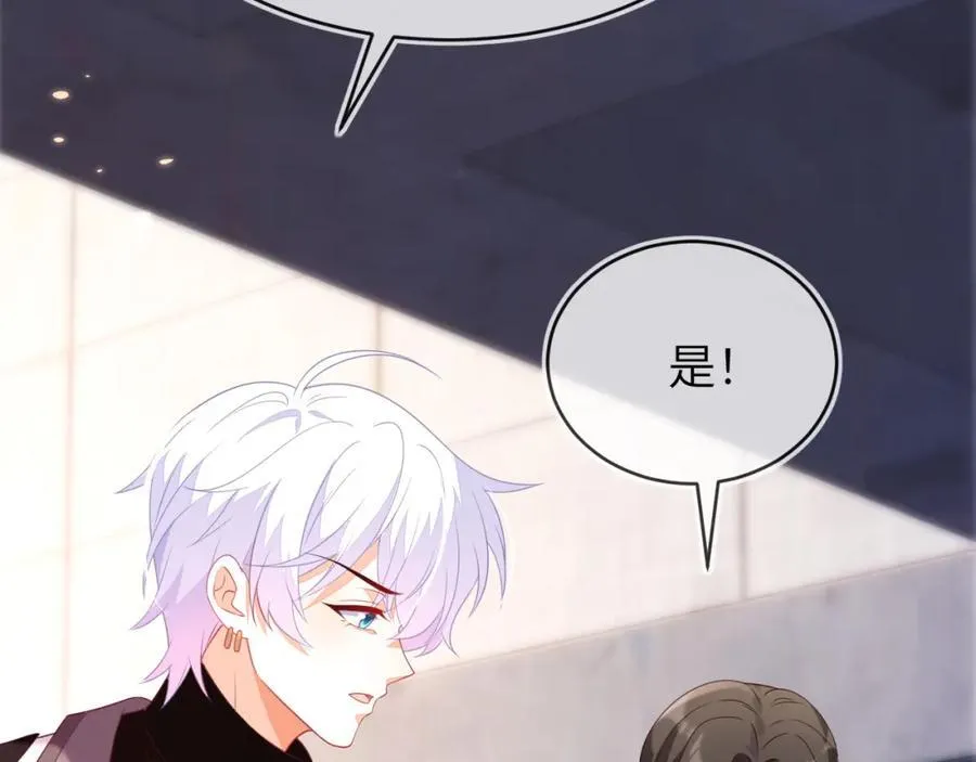 遇到师傅 第136页