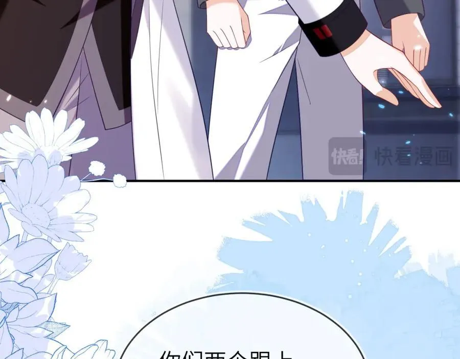 遇到师傅 第138页