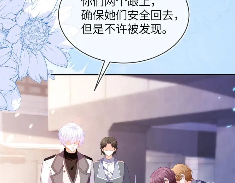 遇到师傅 第139页