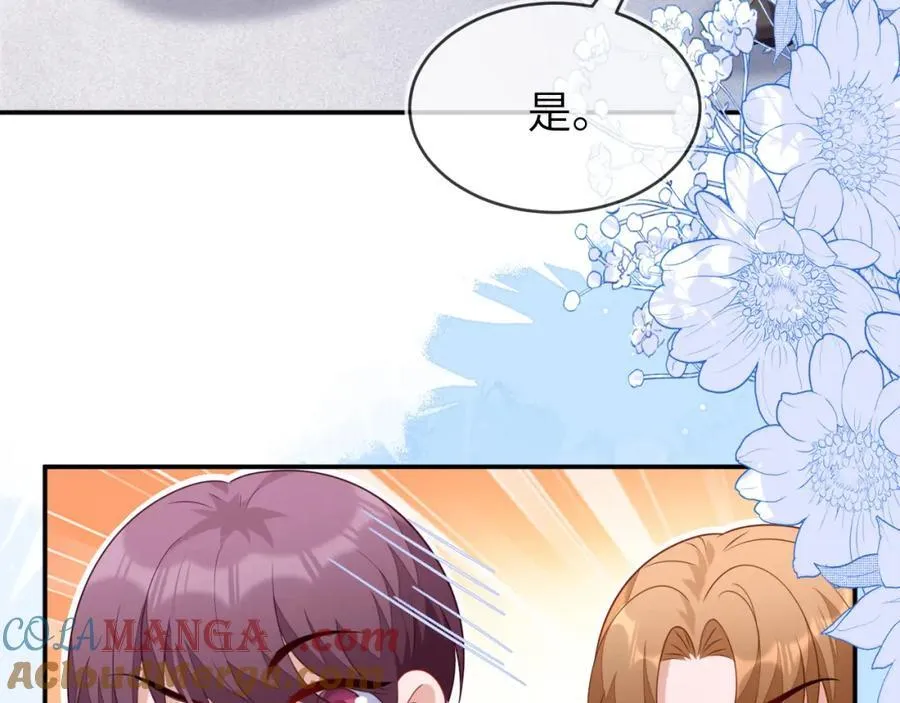 遇到师傅 第141页