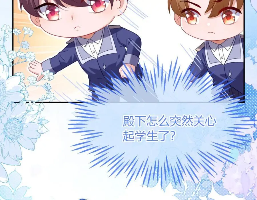 遇到师傅 第142页