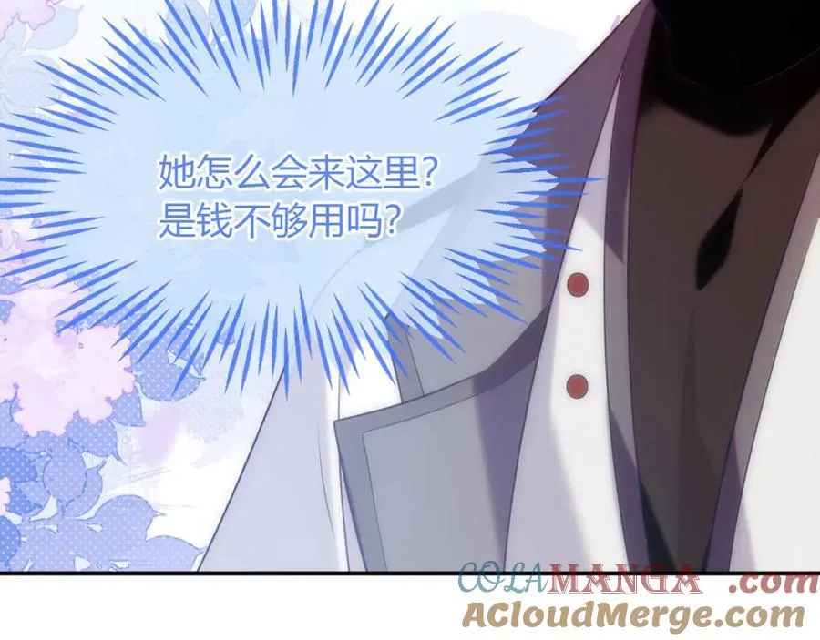遇到师傅 第145页