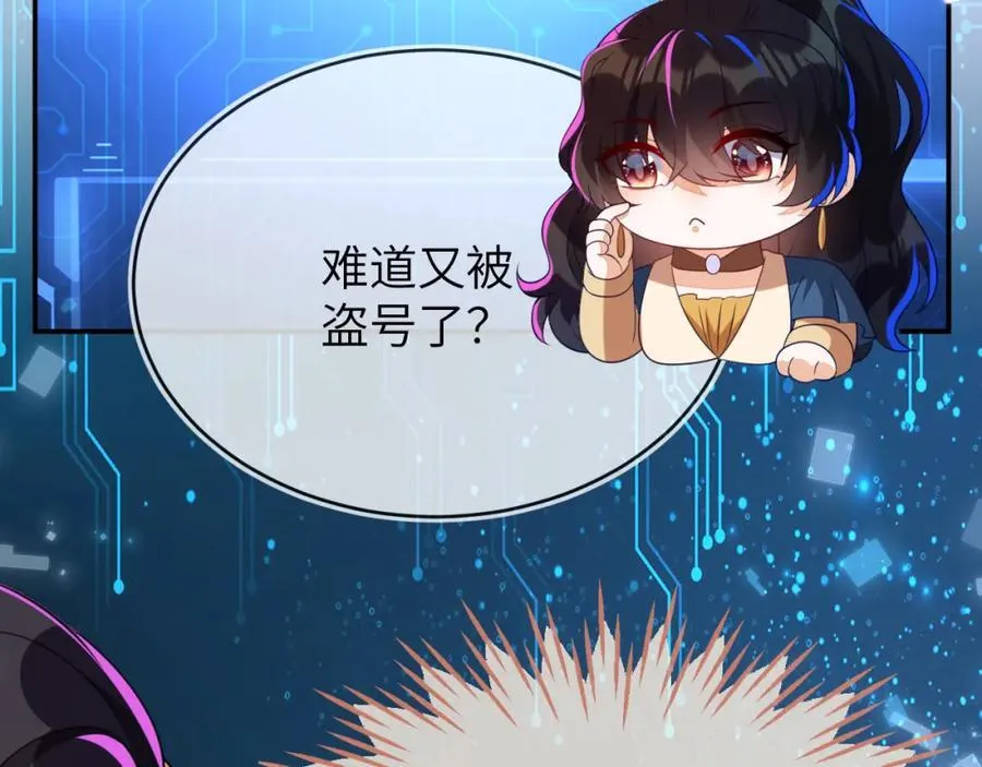 遇到师傅 第152页