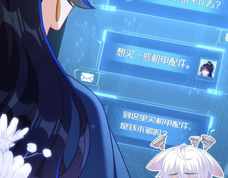 遇到师傅 第154页