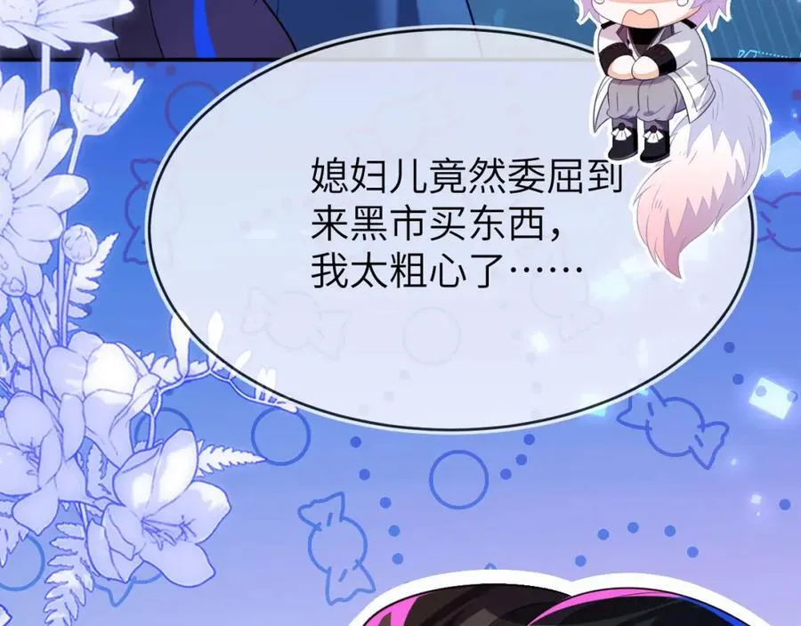 遇到师傅 第156页