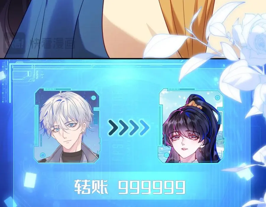 遇到师傅 第159页