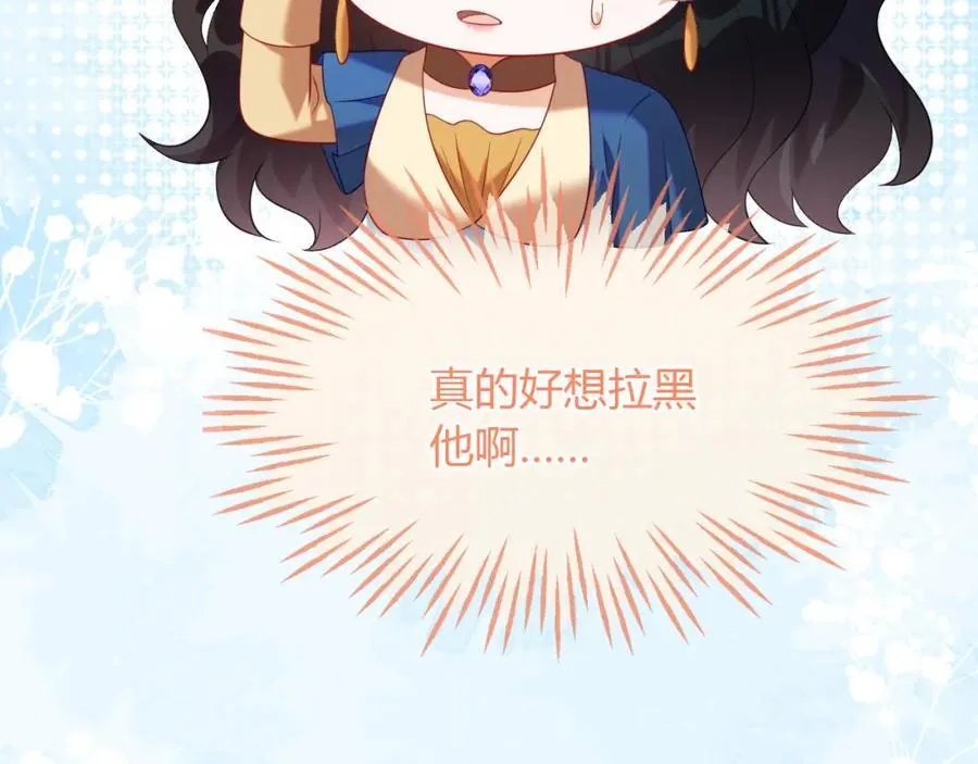 遇到师傅 第162页