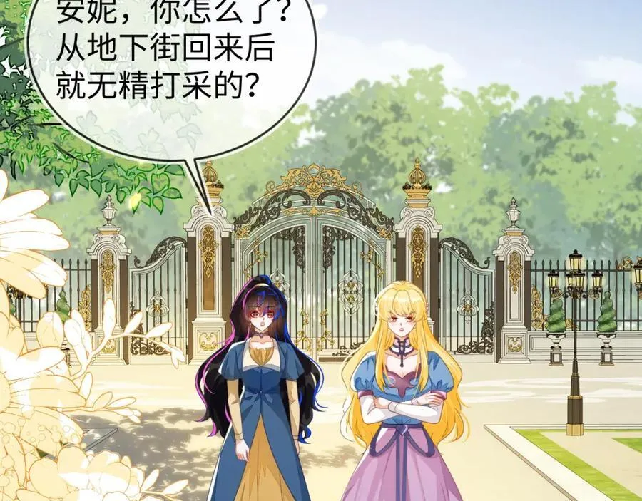 他的目的是什么？ 第6页