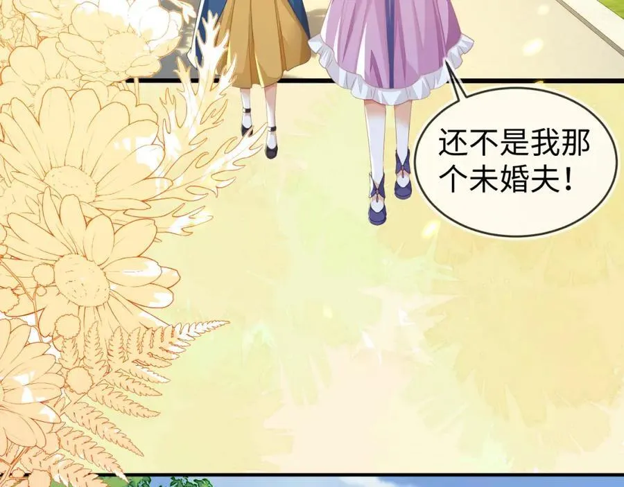 他的目的是什么？ 第7页