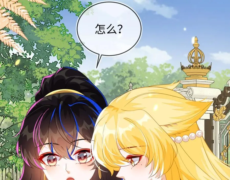 他的目的是什么？ 第8页