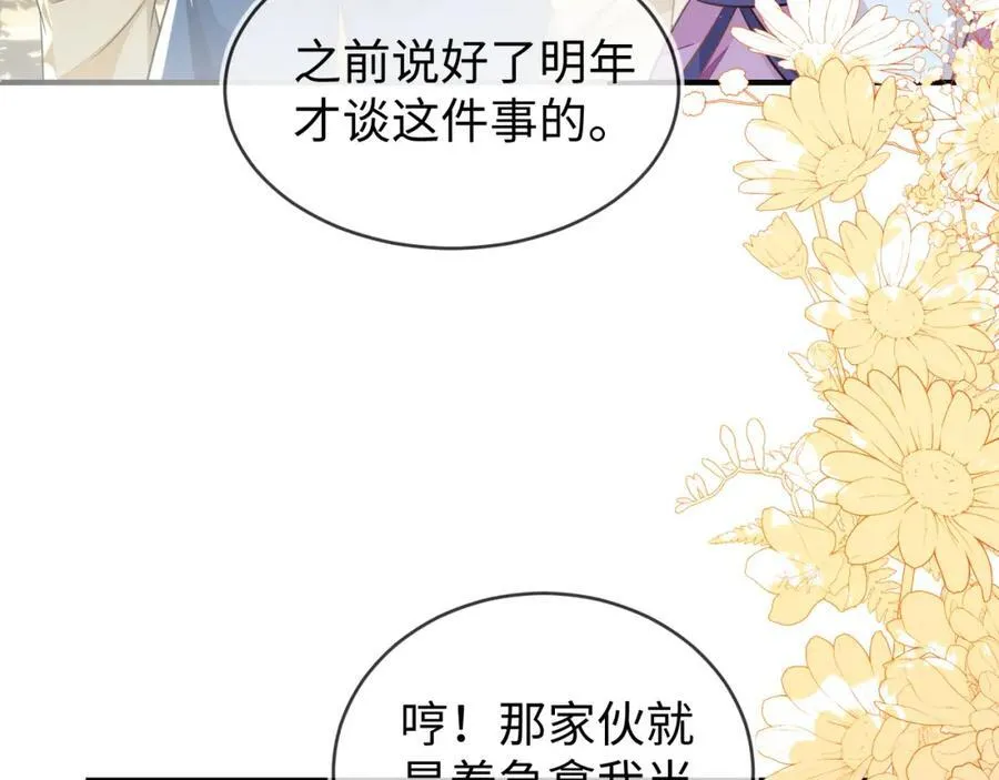 他的目的是什么？ 第10页