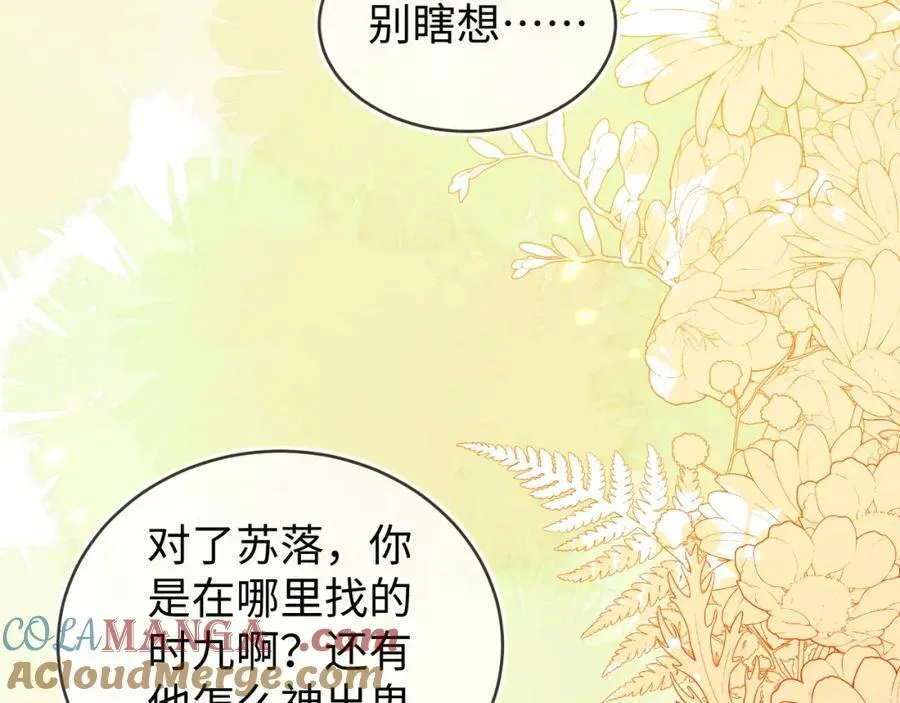 他的目的是什么？ 第21页