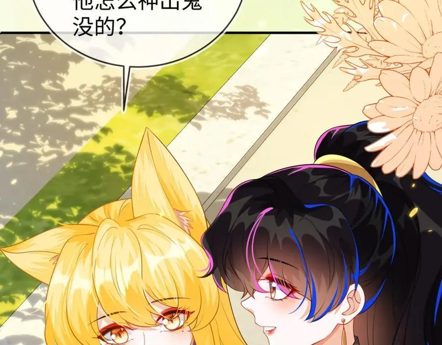 他的目的是什么？ 第22页
