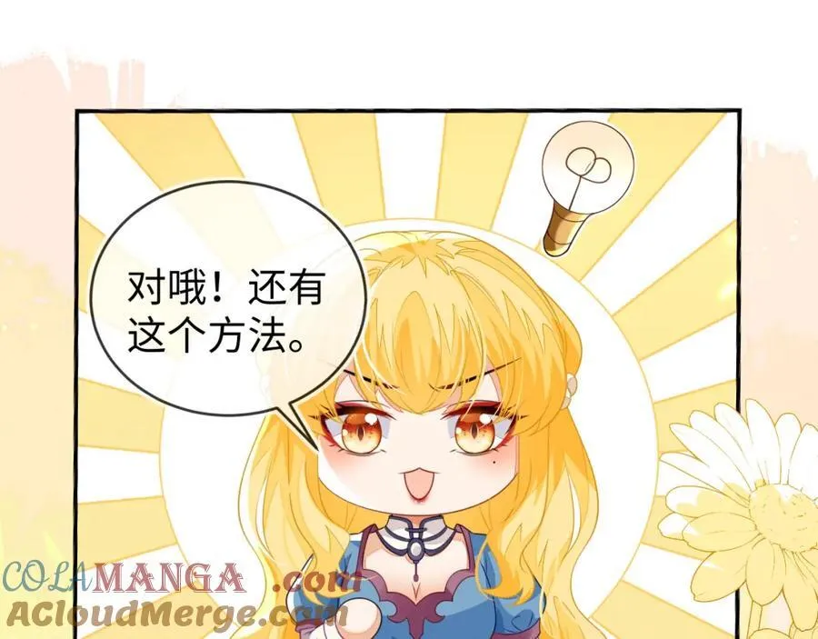 他的目的是什么？ 第25页