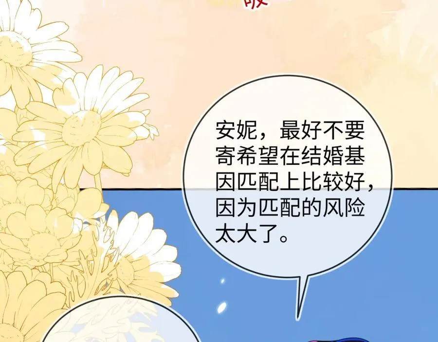 他的目的是什么？ 第27页
