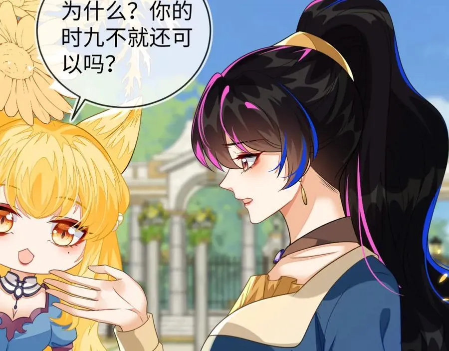 他的目的是什么？ 第28页